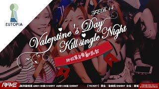 《 EUTOPIA 》廣告製作 │Rave Club 160214 Valentine's Day Kill Single Night Teaser