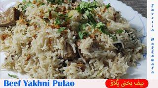 Beef Yakhni Pulao | Eid Special | Beef Recipe | Urdu/Hindi | Javeria Hukkawala