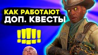 Как работают побочные квесты в играх | ПЕРЕЗАЛИВ