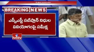 AP CM Chandrababu Naidu Announces Gifts to SC and ST Over Sub Plan | HMTV