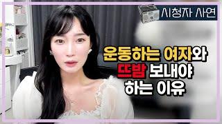 쫄깃하고 맛있는 운동하는 여자와 해버린 남자