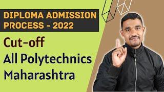 How to see last year cut off of polytechnic colleges in Maharashtra | Diploma Admission 2022