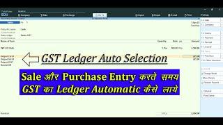 GST Ledger Automatic Select Setting Kaise kare Tally Prime | How to Show Auto GST Ledger in Tally