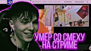 Хикирэй умер со смеху на стриме| Нарезка со стрима Хикирэя