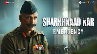 Shankhnaad Kar - Emergency | Kangana Ranaut,Shreyas T, Milind| Nakul,Neeti,Romy| GV Prakash,Manoj M