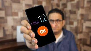 Xiaomi MIUI 12 - عيوبها ومميزاتها والموبايلات اللي هتوصلها ومواعيد نزولها