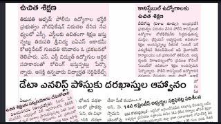 Free Police jobs Training,Data analyst job in Eluru district,RTC apprentice