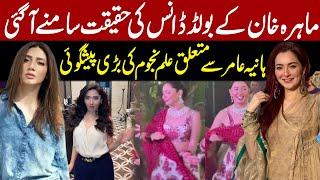 Mahira Khan’s new bold dance video leaves fans in awe| 94 News