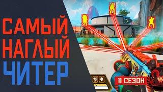 Читы Apex Legeds в Рейтинге Местер \ Предатор. Аим + Спидхак + ВХ