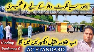 Allama iqbal express ki qismat khul gaie| sailkot walo ko Mubarak ho| ac standard caoch attach