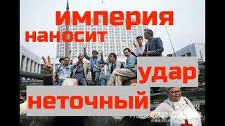 Провальные мятежи: 1991 и 1917. Аудиостатья