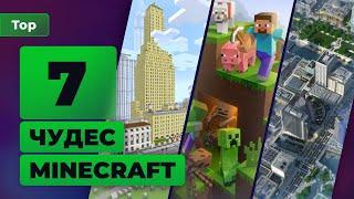 7 самых впечатляющих построек в Minecraft