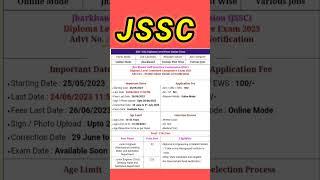 JSSC New vacancy 2023 || JSSC New requirements 2023 || latest Govt job @srkitech. #job