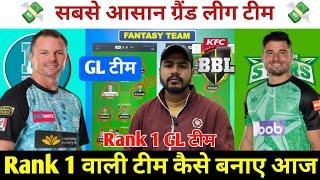 HEA vs STA Dream11 Prediction ! Brisbane Heat vs Melbourne Stars Dream11 Team ! HEA vs STA Dream11