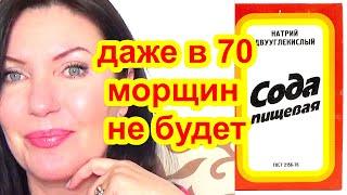 У Меня НЕТ МОРЩИН в 70 лет! Делаю ЧЕРЕЗ ДЕНЬ и лицо Молодеет! маска для лица от морщин и пятен