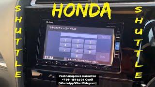 Код магнитолы Хонда Шаттл, Разблокировка магнитол Gathers Honda Shuttle