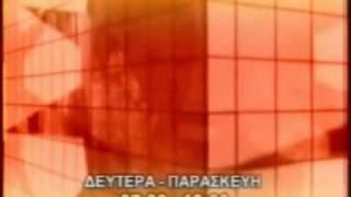 mega channel trailer "simera me tin anna" cyprus 2002