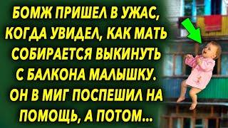 Бомж пришел в ужас, когда увидел что собирается выкинуть женщина с балконы, и поспешил…