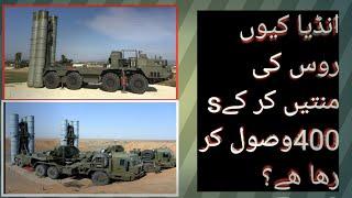 S 400 MISSILE SYSTEM  DEFENCE INFO