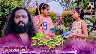 Neluni || EPISODE 126 || නෙලුනි || 27th December 2024