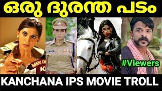 ഇജ്ജാതി ദുരന്ത പടം  |Kanchana IPS movie |Troll Malayalam |Pewer Trolls |