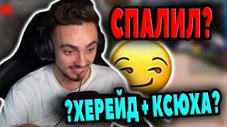 ◀ЭДИСОН СПАЛИЛ????▶ нарезка со стрима Эдисона