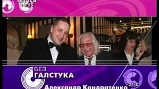 Об актере, режиссере, спортсменеАлександр Кондратенко