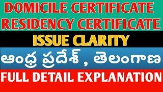 domicile certificate in telugu | what is the domicile certificate in telugu | residence certificate