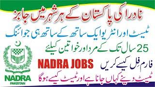 Nadra Jobs 2024 Online Apply Kaise Kare - Nadra Jobs Test Preparation - Nadra Jobs 2024 Last Date