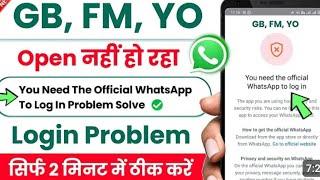 GB WHATSAPP OPEN KARE ||GB WhatsApp login problem|gb whatsapp kese kese open kare