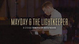 Denis Stelmakh - Mayday & The Lightkeeper | Live in the Pomeranian Philharmonia [23.12.23]