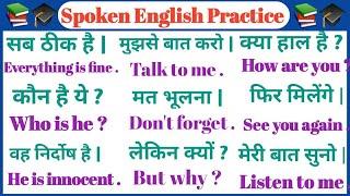 Spoken English Practice | Daily Use Short Sentences | English Speaking | Teach With Snehashree |