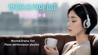 영화 & 드라마 OST  피아노연주로 듣는 음악, 소울뮤직TV