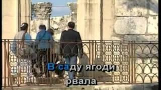 Караоке  Роспрягайте хлопци коней