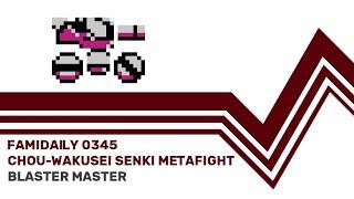 Famidaily - Episode 0345 - Chou-Wakusei Senki Metafight/Blaster Master (超惑星戦記 メタファイト)