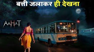 Aahat New Episode | Horror Show 2024 | Aahat New Episode 2024 | डर का असली एहसास | Horror