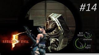 Resident Evil 5 [Глава 6-1, Палуба]