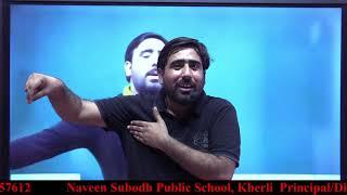 जय हनुमान ज्ञान गुण सागर, जय कपीस तिहु लोक उजागर || Naveen Subodh Public School ||