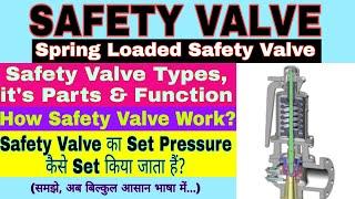 Safety Valve / Types, Parts & Function / Working Principle of Spring Loaded Safety Valve [Hindi]