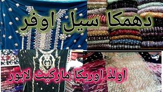 Damaka Sale Offer | Old Auriga Market Lahore|Shopping with Habiba