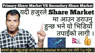 How to start Share Market in Nepal? |  Why come share market without fear?