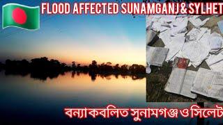 AGAIN FLOODING || Flood Effected Sunamganj  & Sylhet ||