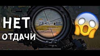 [БЕЗ РУТ] ЧИТ В PUBG MOBILE