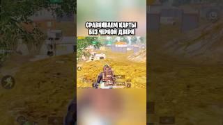 Где лучше брать ТОП по прибыли? #pubglover #pubgmobile #metroroyale