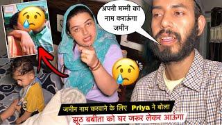 जमीन नाम करवाने के लिए Priya ने बोला झूठ बबीता को घर जरूर लेकर आऊंगा| Priya Family Vlogs