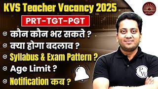 KVS Kya Hota Hai ? | KVS New Vacancy 2025 | KVS Vacancy Kaun Kaun Bhar Sakta Hai, Syllabus & Pattern