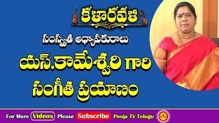 Garikapati First Wife kameswari Sensational Interview | #garikapatilatest #garikapatinarasimharao