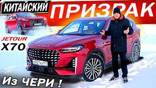 Хотел АТЛАС, а может Джетур Х70 плюс / Jetour X70 plus. Детальный тест-драйв 2024.