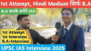 1st Attempt, Hindi Medium से सिर्फ BA करके दिया IAS Interview | UPSC Interview 2025 Review | UPSC