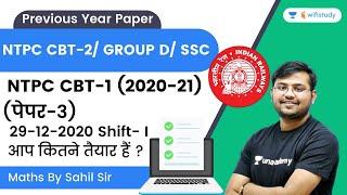 NTPC CBT-1 Previous Year Paper | Maths | 29 Dec 2020 Shift l | Wifistudy | Sahil Khandelwal